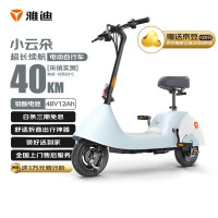 移动端、京东百亿补贴：雅迪 小云朵电动自行车 小巧轻便成人男女家用电动车 可折叠电瓶车（活力蓝）