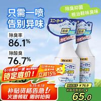 KOBAYASHI 小林制药 鞋子除臭杀菌喷雾消臭剂250ml *2鞋袜除味消臭喷雾夏天运动鞋