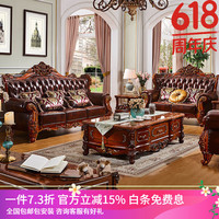 梦美斯宣 MENG MEI SI XUAN 美式实木雕花真皮沙发 1+2+3组合 大户型客厅