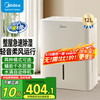 美的 小海绵 CF12BD/N3-OQ1 除湿器
