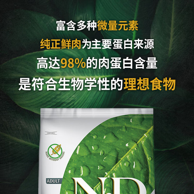 法米娜 Farmina 猫粮成猫粮5kg法明娜鸡肉鲱鱼无谷通用 猪肉苹果5kg