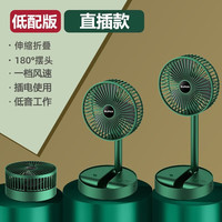 已梦 桌面折叠小风扇 白色-插电款