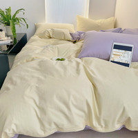 森柔平纹色织水洗棉纯色四件套纯棉床单被套床上用品全棉套件拼色 浅鹅黄+浅雅紫 被套:200x230cm