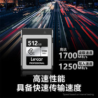 雷克沙 512GB储存卡CFexpress Type B专业级1700MB/s读速1250MB/s