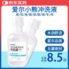 爱尔 明（aem）爱尔眼科小熊冲洗液硬性角膜塑形镜RGP/OK镜片冲洗盐水24瓶生理盐 8瓶装