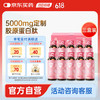 汤臣倍健 Yep 胶原蛋白肽果味饮料 荔枝味 30ml*10瓶*3盒