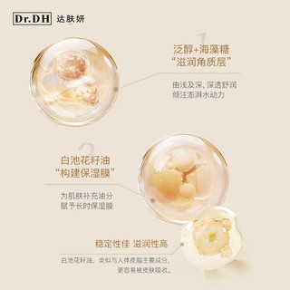 达肤妍 Dr.DH 深层保湿舒缓 保湿喷雾+面膜  300ml*2
