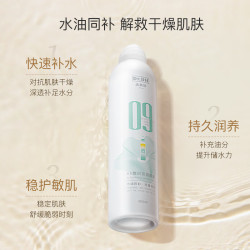 达肤妍 dafuyan）B5保湿喷雾深层保湿舒缓护肤爽肤水水润降燥温和调理水油同补 300ml*2瓶+面膜2片
