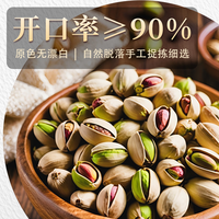 丹帝 京觅开心果618g 坚果炒货干果量贩无漂白休闲零食