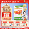 金凯撒 巴康明鱼油脑黄金学生补脑增强记忆力备考学习考研高中生30粒*2