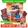 萨啦咪 小鸡腿 烧烤味 70g