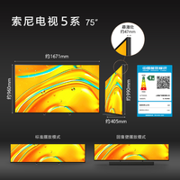 国家补贴：索尼 SONY K-75XR50 75英寸 Mini LED 4K智能电视机