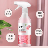 诗芮源花香洁厕液香氛洁厕灵厕所马桶清洁剂杀菌除垢芳香祛味 1瓶 500ml/瓶