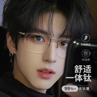 跃光 0度 防蓝光半框近视眼镜 黑金框