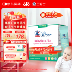 sun seasons 兰骑士 仙童益生菌婴幼儿童肠胃调理腹泻便秘四大天王蓝骑