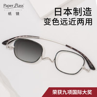 纸镜 paperglass 日本进口变色远近两用时尚渐进多焦点老花镜太阳镜智能变焦眼镜 银蓝远近变色 300度(建议65-69岁使用)