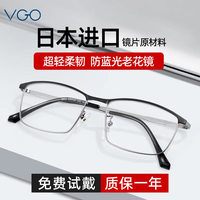 vgo 老花镜男女通用进口防蓝光 高清耐磨老人眼镜 300度(65-69岁