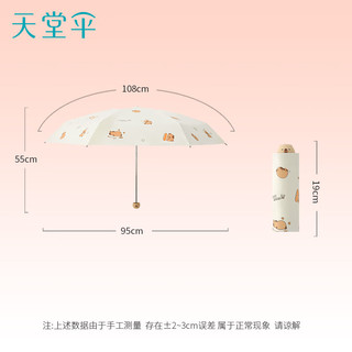 天堂 防晒晴雨伞五折 小巧遮阳伞防晒口袋伞晴雨两用 霁月白