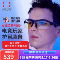GUNNAR 光纳 防蓝光电脑护目眼镜 游戏防辐射抗疲劳电竞男女同款眼镜新品超轻平光镜无度数 TORPEDO 黑色