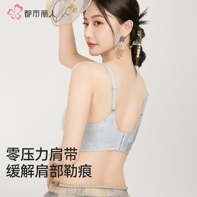 都市丽人 【新中式款】提花无钢圈文胸