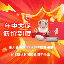 全网最低，福利加码升级：讯飞百人团购至高直降300元+全国至高30%补贴双重钜惠全年底价手慢无！
