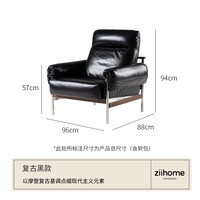致家家居 ziihome B.P.02.019 复古轻奢油蜡真皮沙发 单人位 复古黑