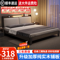 移动端、京东百亿补贴：天秋顺 实木床 1.8米*2米 双人床