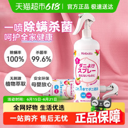 KINBATA N-095 除螨喷雾 300g