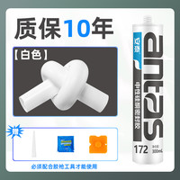 安泰 antas 172 硅酮密封胶 300mL 白色