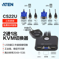 ATEN 宏正 CS22U 隐藏式VGA2口KVM多电脑切换器usb键鼠共享器 2进1出分配器键鼠外接切换按键工业
