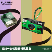 富士 FUJIFILM QuickSnap一次性相机礼盒 胶卷相机 胶片机 ACROS135 27张装 QuickSnap 1986礼盒