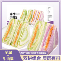 友上客 牛油果肉松三明治芋泥彩虹无边吐司 65g*24包