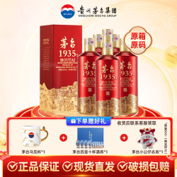 茅台 1935整箱原箱 酱香型白酒 收藏送礼宴请长辈 53度 500mL 6瓶