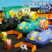 万高 遥控车碰碰车儿童玩具男孩礼物亲子双人对战漂移卡丁车生日礼物