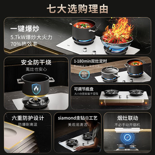 德普 JZT-01-D5MAX-T 防干烧5700W超温自动熄火 双边定时 燃气灶