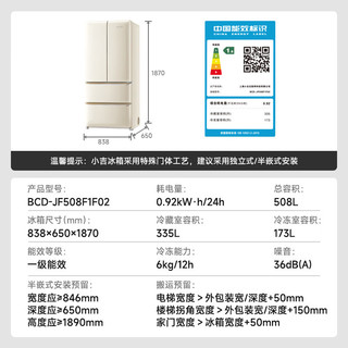 小吉 BCD-JF508F1F02 双变频风冷无霜法式多门冰箱 508L