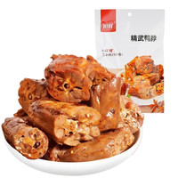 抢鲜 精武鸭脖香辣味50g卤味零食小吃肉类熟食春游鸭货熟食