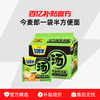 今麦郎 元气豚骨汤面 127g 5连包