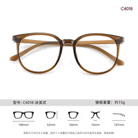 米奇啵啵  近视眼镜   C4018冰美式（深茶色） 防蓝光镜片(无度数)