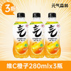 元气森林 Genki Forest 元气森林 气泡水 维C橙味280ml*3瓶+白桃味280ml*3瓶