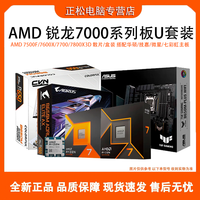 AMD 锐龙 R7 7800X3D  CPU