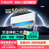 华凌 空调神机二代1.5P一级壁挂机变频冷暖35HE1II