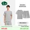 松山棉店 男士家居服套装 10105058502800