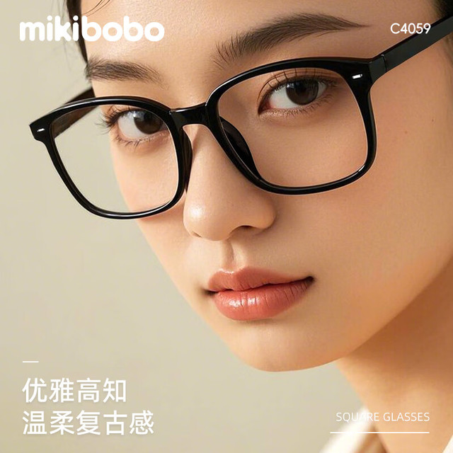 今日必买：mikibobo 防蓝光 近视眼镜
