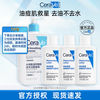 CeraVe 氨基酸水杨酸泡沫洁面啫喱适乐肤洗面奶473ml正品