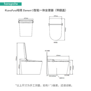 汉斯格雅（Hansgrohe）智能马桶家用纯境Element S智能坐便器带感应翻盖305坑距
