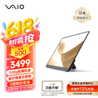 VAIO Vision+14 14英寸 IPS 显示器（1920×1200、60Hz、100%sRGB）