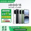 iQOO 13 5G手机 骁龙8至尊版