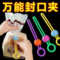 京东图书 彩色密封封口绳绑带厨房食品保鲜封口夹多功能理线器创意绑绳捆扎 买一送四仅19件