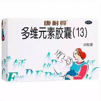 康耐得 多维元素胶囊13 60粒/盒（赠送星鲨维生素D3滴剂20粒*3盒）